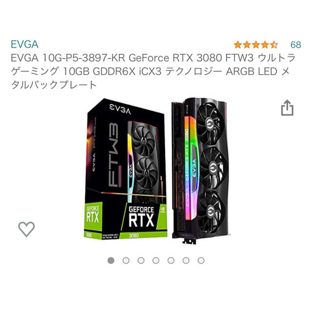 PCパーツ EVGA FTW3 ultra RTX 3080