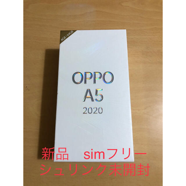 【新品 未開封】 Oppo A5 2020 ブルー 64GB CPH1943