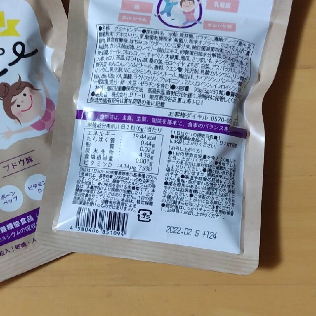 セノッピーグミ　ぶどう味　１か月分 食品/飲料/酒の健康食品(その他)の商品写真