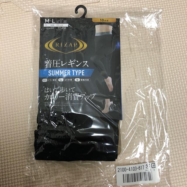 GUNZE(グンゼ)のライザップ着圧レギンスサマータイプ レディースのレッグウェア(レギンス/スパッツ)の商品写真