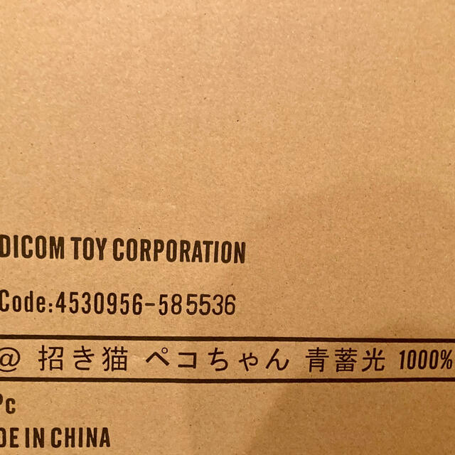 MEDICOM TOY(メディコムトイ)の完全未開封　BE@RBRICK 招き猫ペコちゃん　青蓄光1000% エンタメ/ホビーのフィギュア(その他)の商品写真