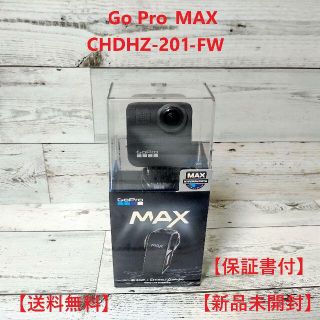 【新品未開封】Go Pro MAX CHDHZ-201-FW(ビデオカメラ)