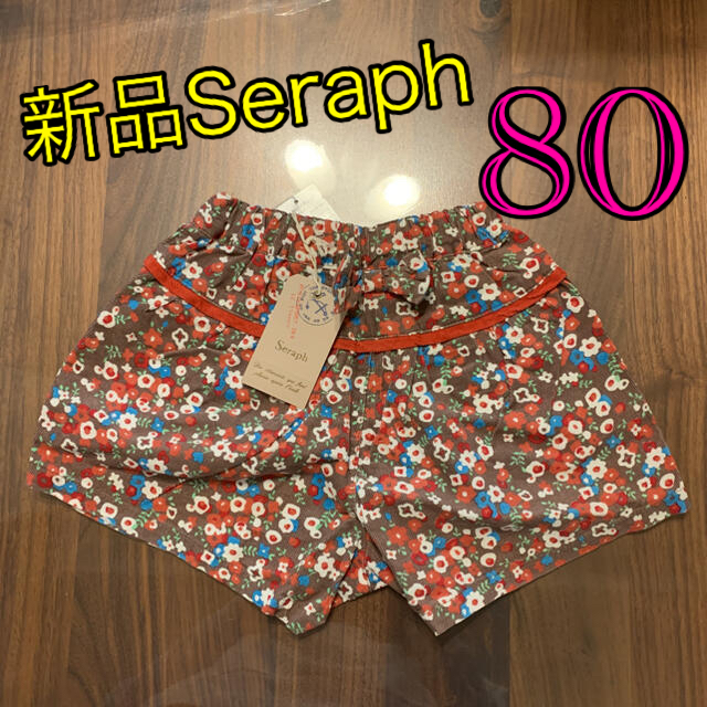 Seraph(セラフ)の新品▷ Seraph  4色2柄ショートパンツ サイズ80 キッズ/ベビー/マタニティのベビー服(~85cm)(パンツ)の商品写真