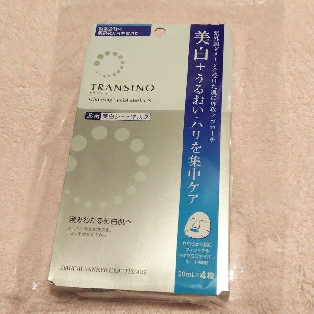 TRANSINO(トランシーノ)のトランシーノ 薬用ホワイトニングフェイシャルマスクEX(20ml*4枚入) コスメ/美容のスキンケア/基礎化粧品(パック/フェイスマスク)の商品写真