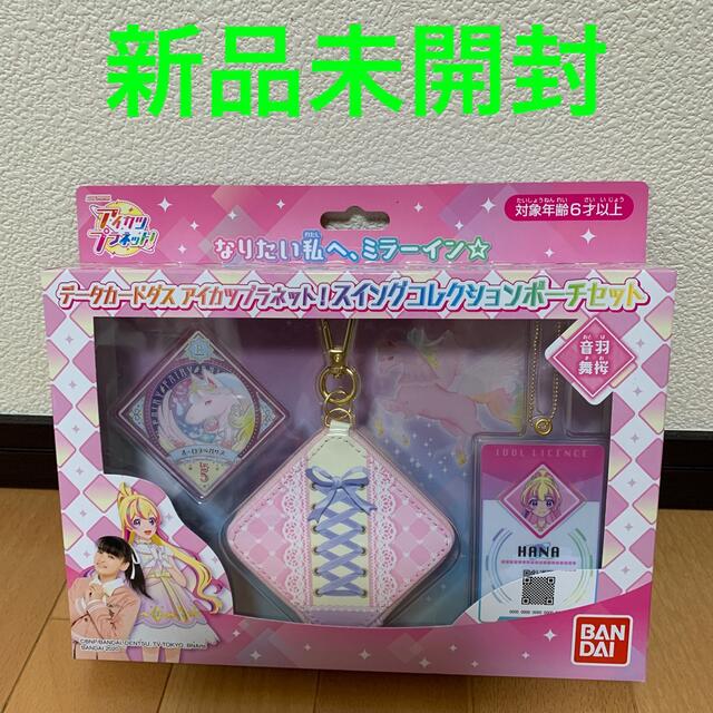 BANDAI データカードダス アイカツプラネット! スイングコレクション