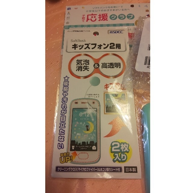 Softbank by ベルーガ's shop｜ラクマ キッズフォン2 ミントの通販 格安低価