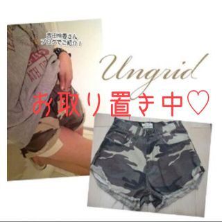 アングリッド(Ungrid)のungrid 迷彩ショートパンツ(ショートパンツ)