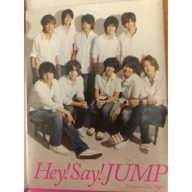 Hey! Say! JUMP(ヘイセイジャンプ)のMYOJO 付録 Hey! Say! JUMP CD&DVDケース エンタメ/ホビーのタレントグッズ(アイドルグッズ)の商品写真