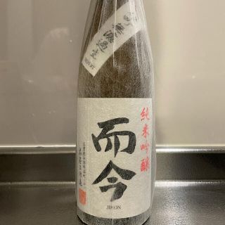 而今　純米吟醸　2021年3月(日本酒)