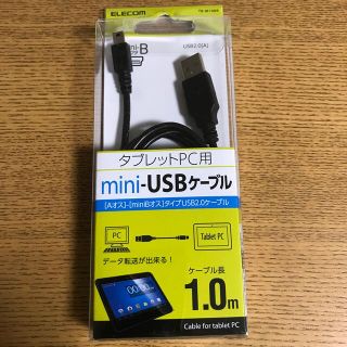 エレコム(ELECOM)のタブレットPC用mini-USBケーブル（A-mini-B）1.0m(PC周辺機器)