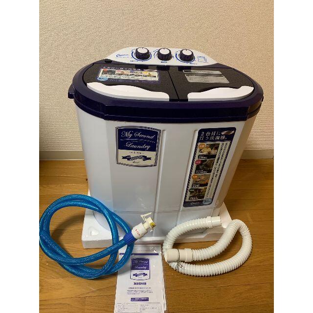 マイセカンドランドリー　2槽式小型洗濯機　送料無料　2019年製