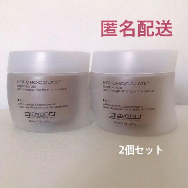 Cosme Kitchen(コスメキッチン)の ジョヴァンニ ホットチョコレート シュガーボディスクラブ ジョバンニ コスメ/美容のボディケア(ボディスクラブ)の商品写真