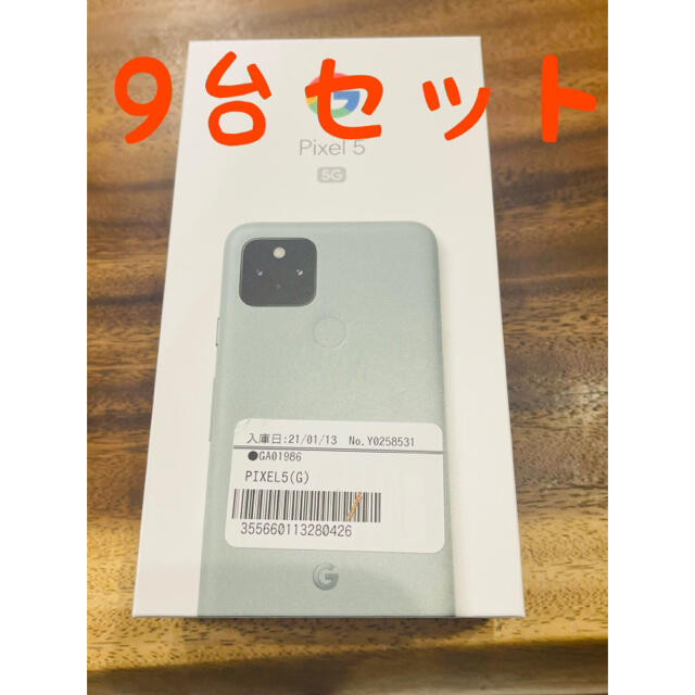 オリジナル商品 新品未使用 Google Pixel５ 9台セット Simフリー 本体 日本特販 Dprd Sulutprov Go Id