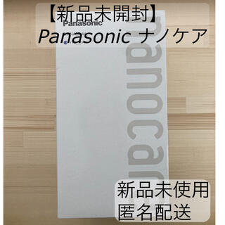 パナソニック(Panasonic)のPanasonic パナソニック　ナノケア　EH-NA9E-W ホワイト(ドライヤー)