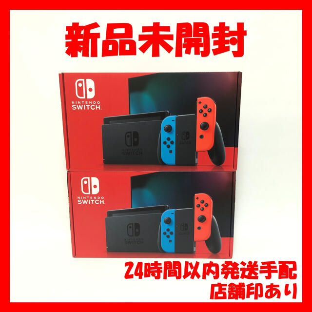 Nintendo Switch - 任天堂スイッチ 本体  新品  Nintendo Switch