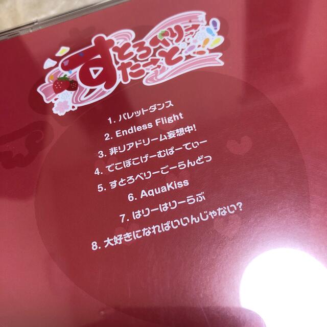 すとぷり　すとろべりーすたーと　CD   エンタメ/ホビーのCD(アニメ)の商品写真