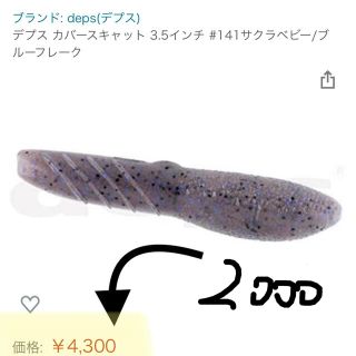 カバースキャット3.5 サクラブル(ルアー用品)