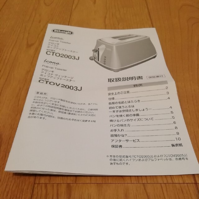 DeLonghi(デロンギ)のデロンギ ポップアップトースター DeLonghi スマホ/家電/カメラの調理家電(調理機器)の商品写真