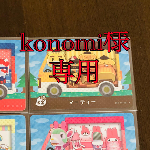 任天堂 - konomi様専用の通販 by かりと's shop｜ニンテンドウならラクマ