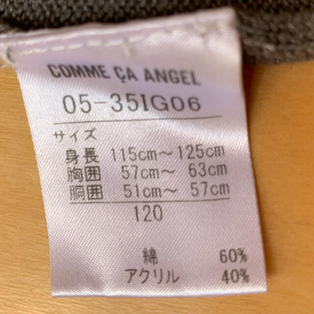 COMME CA DU MODE(コムサデモード)の↓値下げ⭐︎美品⭐︎ コムサ　ニット　ベスト キッズ/ベビー/マタニティのキッズ服男の子用(90cm~)(ニット)の商品写真