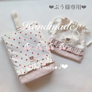 ★ぷう様専用★(外出用品)