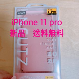 エレコム(ELECOM)のスマホケース iPhone 11  pro ソフトレザー 磁石付 カバー(iPhoneケース)