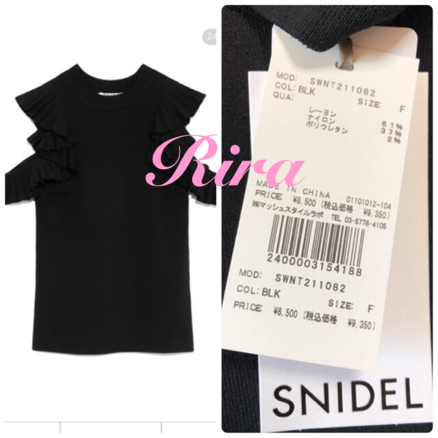 SNIDEL(スナイデル)のあ様専用💫✨ レディースのトップス(ニット/セーター)の商品写真