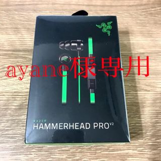 レイザー(LAZER)の正規品　Razer Hammerhead Pro V2 ゲーミング イヤホン(ヘッドフォン/イヤフォン)