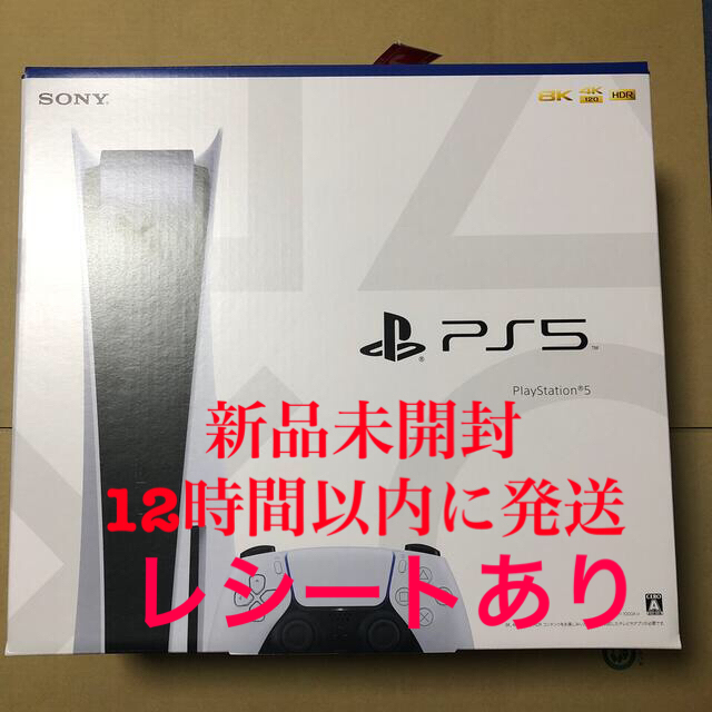 SONY PlayStation5 CFI-1000A01