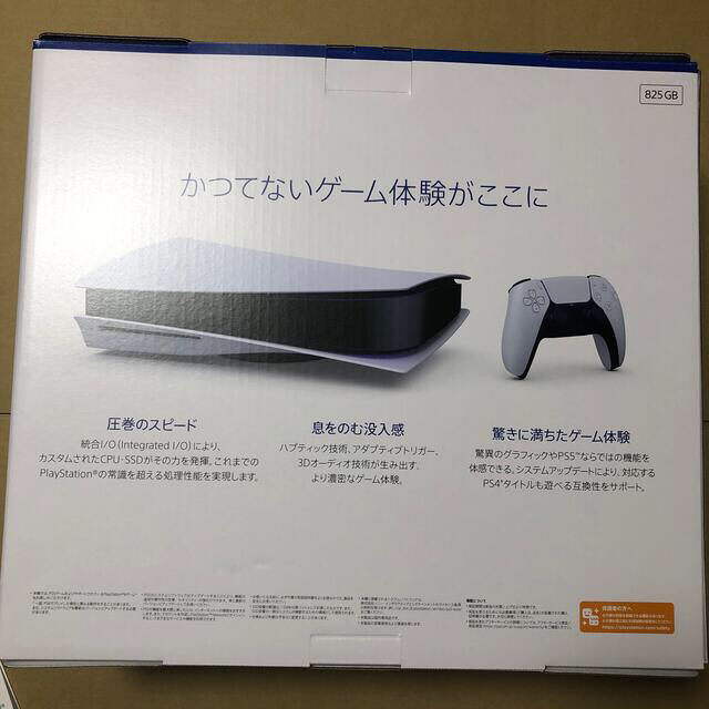 大得価高品質 SONY PlayStation5 CFI-1000A01の通販 by タカ's shop｜ラクマ 人気低価