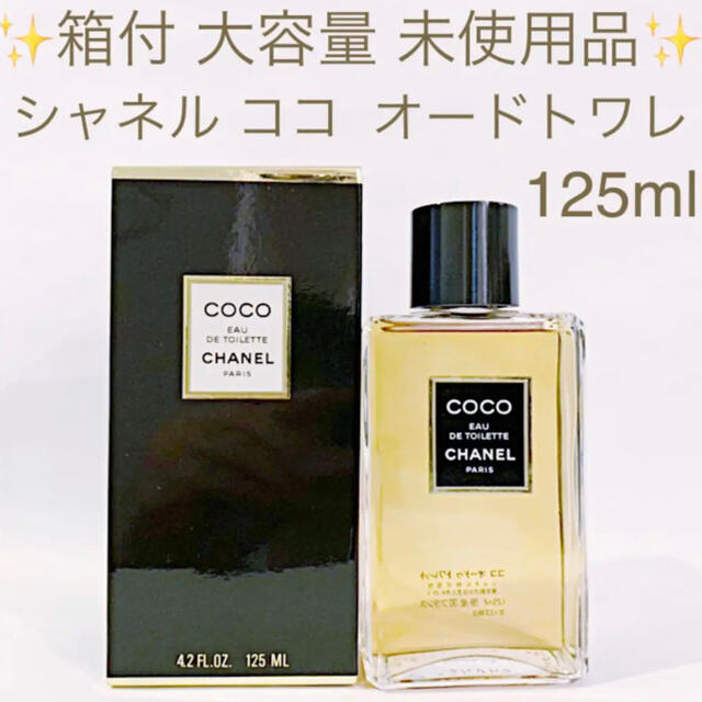 箱付　残量多　CHANEL シャネル　No.5 100ml オードトワレ