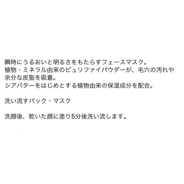 L Occitane ロクシタン ピュリファイングマスク 75mlの通販 By よつば S Shop ロクシタンならラクマ L Occitane ロクシタン ピュリファイングマスク 75mlの通販 By よつば S Shop ロクシタンならラクマ