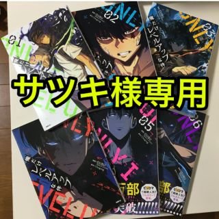 カドカワショテン(角川書店)の①俺だけレベルアップな件 ０１〜０６巻セット(青年漫画)