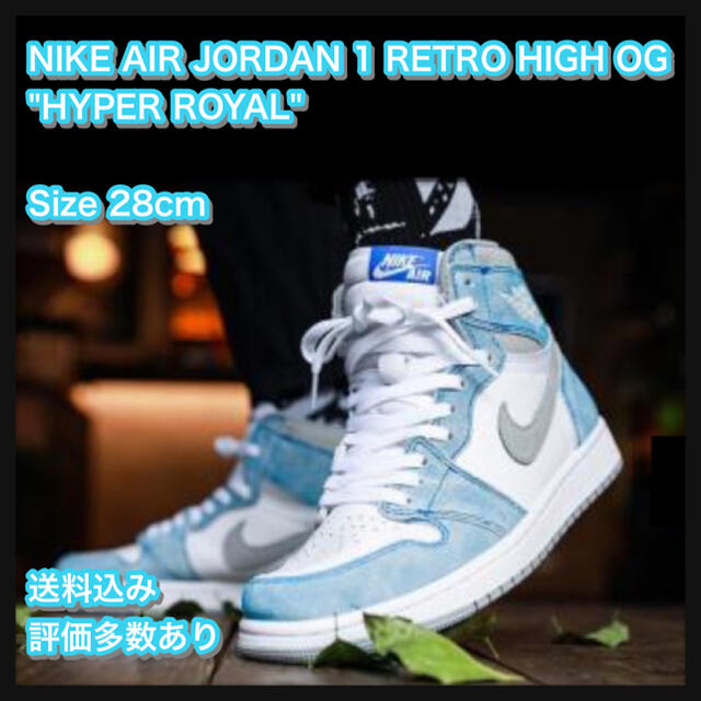 NIKE(ナイキ)の【28】NIKE AIR JORDAN 1 RETRO HIGH OG メンズの靴/シューズ(スニーカー)の商品写真