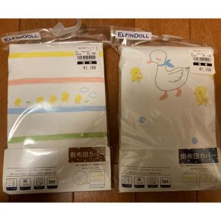 西松屋 布団カバーの通販 0点以上 西松屋を買うならラクマ 西松屋 布団カバーの通販 0点以上 西松屋を買うならラクマ
