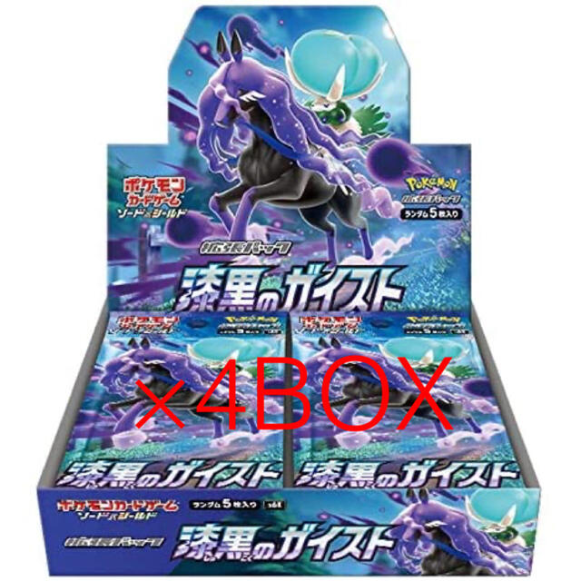 ポケモンカードゲーム ソード＆シールド 拡張パック 漆黒のガイス 4BOX