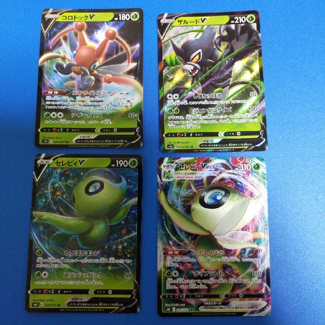 ポケモン コロトックv ザルードv セレビィv ポケモンカード ポケカ モルフォンgxの通販 By スプラ S Shop ポケモンならラクマ ポケモン コロトックv ザルードv セレビィv ポケモンカード ポケカ モルフォンgxの通販 By スプラ S Shop ポケモンならラクマ