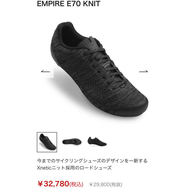 GIRO EMPIRE E70 KNITサイズ40 - ウエア