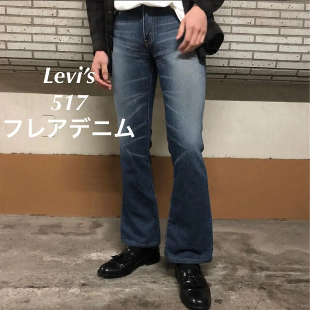 Levi's 527 フレア　デニム　ジーンズ　ブーツカット　517 646