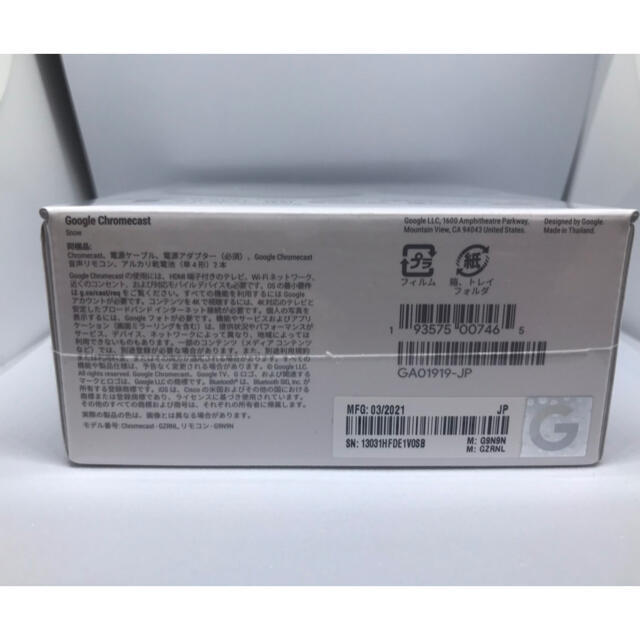 【新品】クロームキャストChromecast with GoogleTV スマホ/家電/カメラのテレビ/映像機器(その他)の商品写真