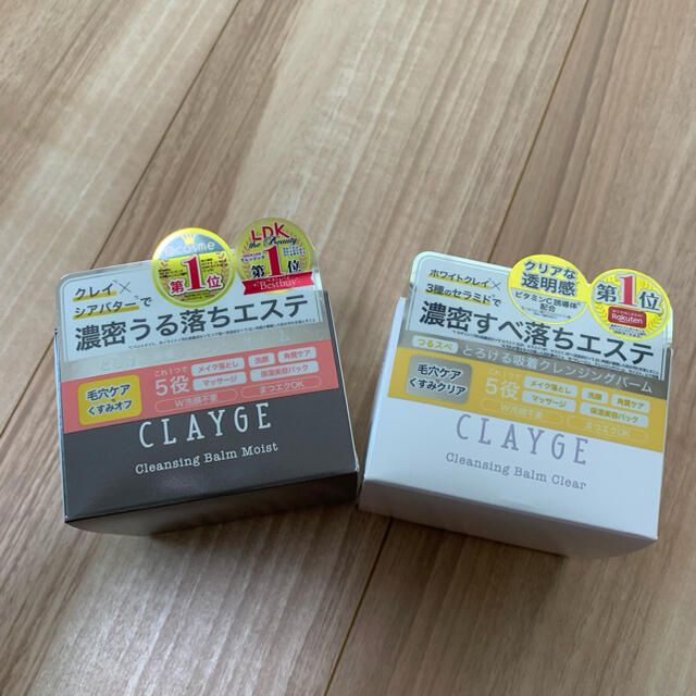 クレージュ CLAYGE クレンジングバーム  2個セット コスメ/美容のスキンケア/基礎化粧品(クレンジング/メイク落とし)の商品写真