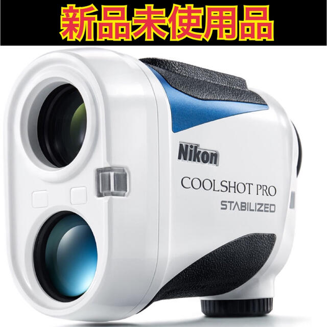 ニコン クールショット プロ スタビライズド　Nikon COOLSHOT 新品