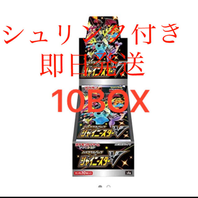 ポケモンカード　シャイニースターV シュリンク付き10BOX