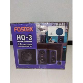 FOSTEX HQ-3　ネイビーブルー(スピーカー)