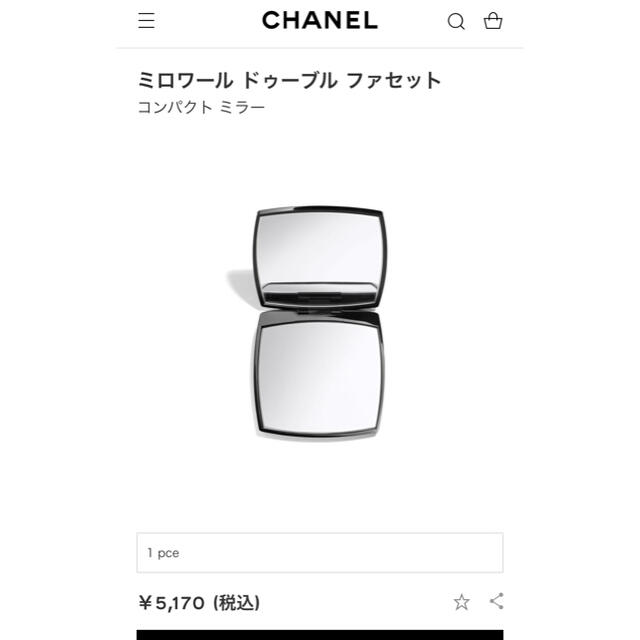 CHANEL(シャネル)の新品未使用 CHANEL 鏡 ミラー ミロワール ドゥーブル ファセット レディースのファッション小物(ミラー)の商品写真