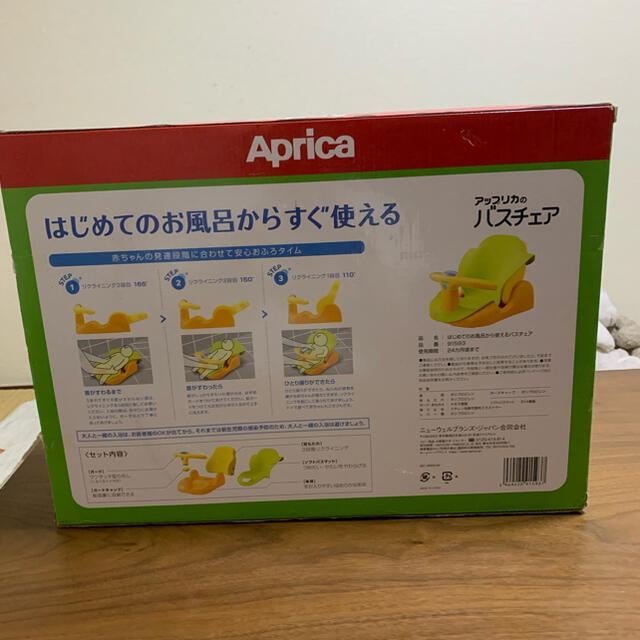 Aprica(アップリカ)の【新品未開封】アップリカ はじめてのお風呂から使える バスチェア イエロー キッズ/ベビー/マタニティのキッズ/ベビー/マタニティ その他(その他)の商品写真