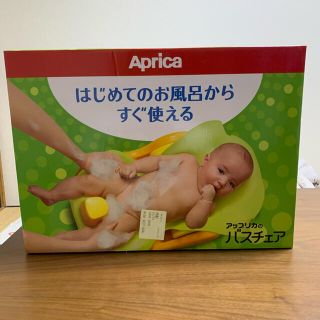 アップリカ(Aprica)の【新品未開封】アップリカ はじめてのお風呂から使える バスチェア イエロー(その他)