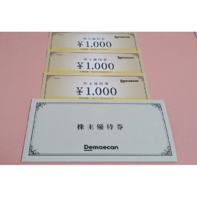 ●出前館●株主優待券/3000円分 チケットの優待券/割引券(レストラン/食事券)の商品写真