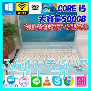 エヌイーシー(NEC)のNEC corei5 ノートパソコン　本体　Windows10　PC LS550(ノートPC)