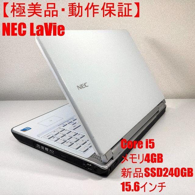 PC/タブレット ノートPC ♥︎爆速美品♠︎Win➓ノートパソコン☆NEC LaVie LL750/E☆ - library 